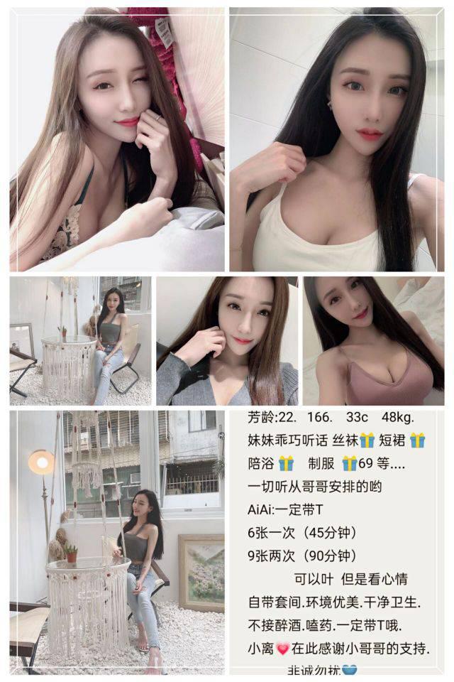 长沙美女小离做兼职